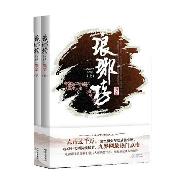 逆水寒